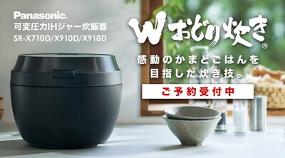 パナソニック　新商品　ジャー炊飯器