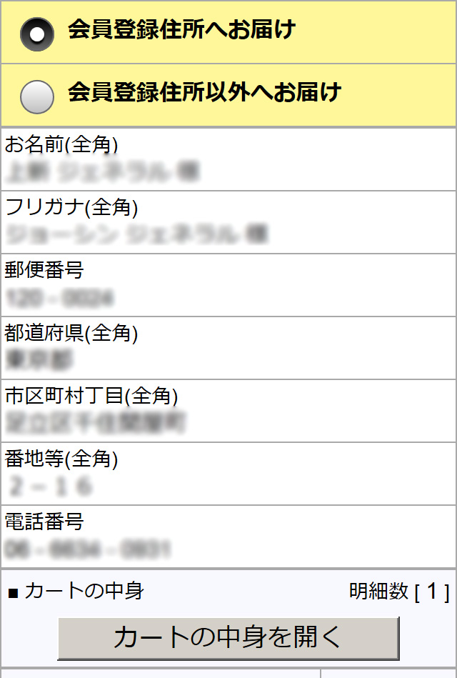 スムーズな受け取りが可能 Joshin Web ショップは配達日時が指定できます スムーズな受け取りが可能 Joshin Web ショップは配達日時が指定できます