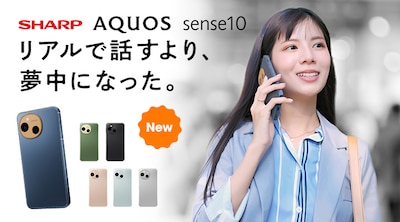 AQUOS sense10