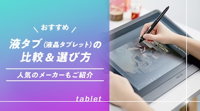 �y�������߁z�t�^�u�i�t���y���^�u���b�g�j�̔�r���I�ѕ��I�l�C�̃��[�J�[�����Љ�