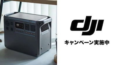 DJI �|�[�^�u���d���Z�[���y�[�W�o�i�[