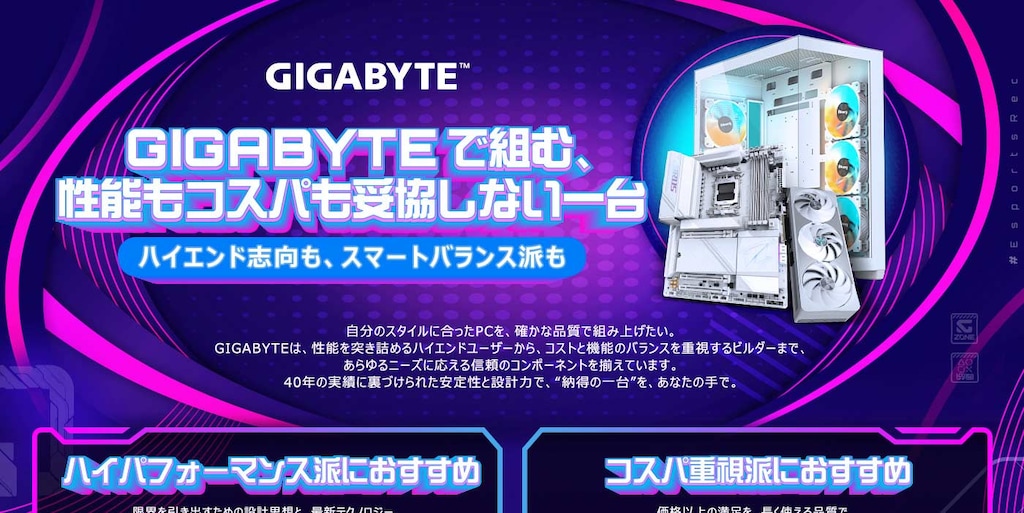 GIGABYTE