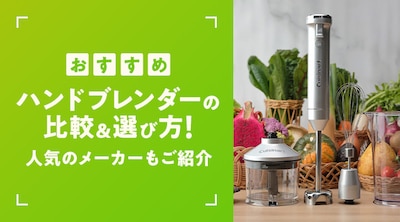 �y�������߁z�n���h�u�����_�[�̔�r���I�ѕ��I�l�C�̃��[�J�[�����Љ�