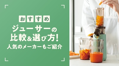 �y�������߁z�W���[�T�[�̔�r���I�ѕ��I�l�C�̃��[�J�[�����Љ�