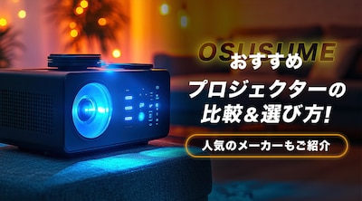 �y�������߁z�v���W�F�N�^�[�̔�r���I�ѕ��I�l�C�̃��[�J�[�����Љ�
