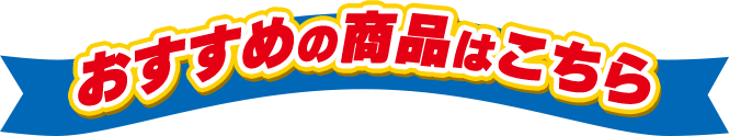 ���C���i�b�v