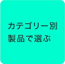 �J�e�S���[����I��