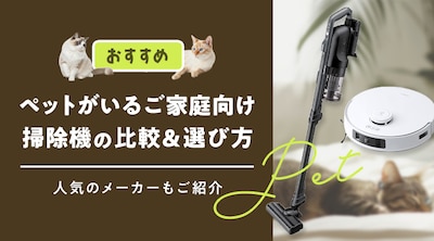 �y�������߁z�y�b�g�����邲�ƒ�����̑|���@�̔�r���I�ѕ��I�l�C�̃��[�J�[�����Љ�