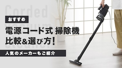 �y�������߁z�d���R�[�h���|���@�̔�r���I�ѕ��I�l�C�̃��[�J�[�����Љ�