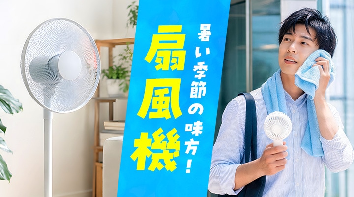 ジョーシン公式家電通販サイト｜Joshin webショップ【家電・日用品・お