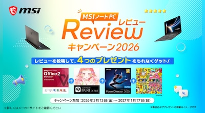 �yMSI�z���r���[�L�����y�[��2026
