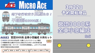 �}�C�N���G�[�X�V���i
