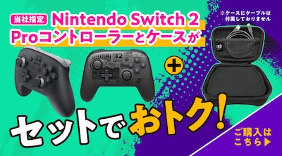 Switch2Pro�R����Switch2Pro�R���P�[�X�Z�b�g�̔�