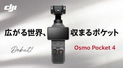 DJI�V���i�uOsmo Pocket 4�v
