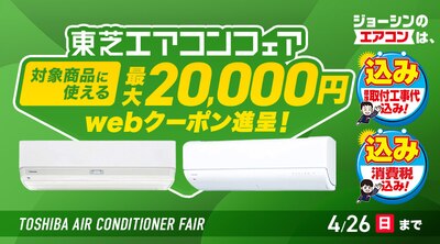 エアコン・季節・空調｜Joshin webショップ 通販