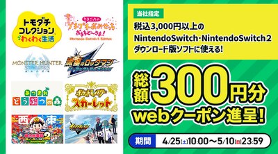 DLソフト2本込み!】PS4 1式 来週のSwitchダウンロードソフト新作は23