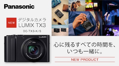 �p�i�\�j�b�N�V���i�u�f�W�^���J���� LUMIX TX3�v