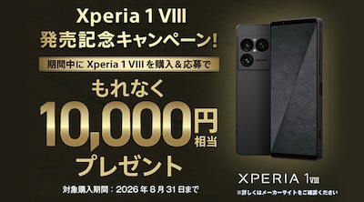 Xperia �V���i�L�����y�[�� 02
