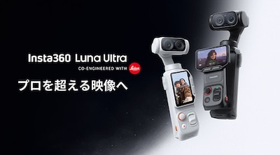 Insta360�V���i�uLuna Ultra�v