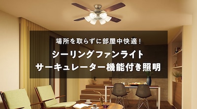 �T�[�L�����[�^�[�@�\�t���Ɩ����V�[�����O�t�@�����W
