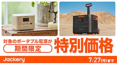 Jackery�|�[�^�u���d�� �Z�[��