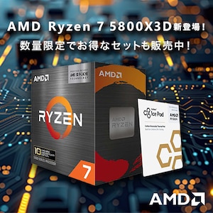AMD Ryzen 7 5800X3D