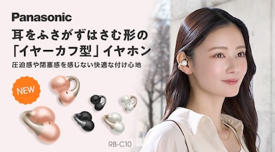 �p�i�\�j�b�N�@�C���[�J�t�^�C���z���@RB-C10
