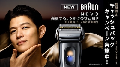 Braun NEVO �V���N�V�F�[�o�[