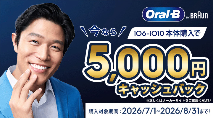 �u���E�� Oral-B �Ώۂ̓d�����u���V���w���ł���Ȃ�5000�~�L���b�V���o�b�N
