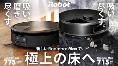 iRobot ���{�b�g�|���@ �V���i