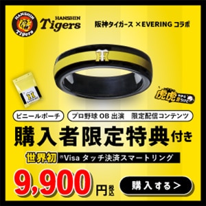 EVERING �^�C�K�[�X�R���{���f��