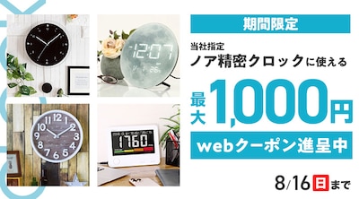 �m�A�����N���b�N Web�N�[�|��