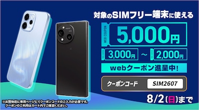 SIM�t���[�[���N�[�|���R�[�h