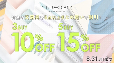 nusign �����w�� 3�_10���A5�_15�������{��