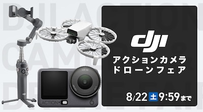 DJI �A�N�V�����J�����E�h���[�� �t�F�A