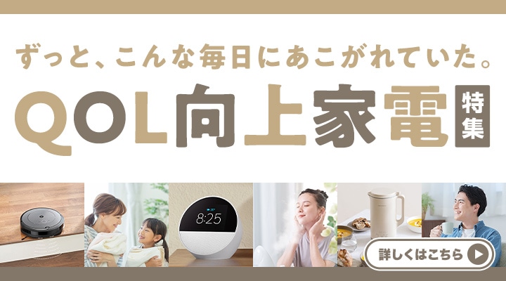 冷蔵庫・洗濯機・掃除機・生活家電｜Joshin webショップ 通販