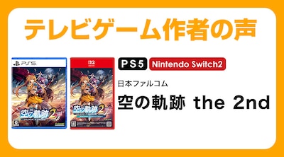 �w��̋O�� the 2nd�x
