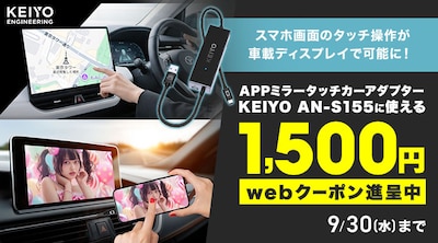 KEIYO APP�J�[�A�_�v�^�[ �N�[�|��