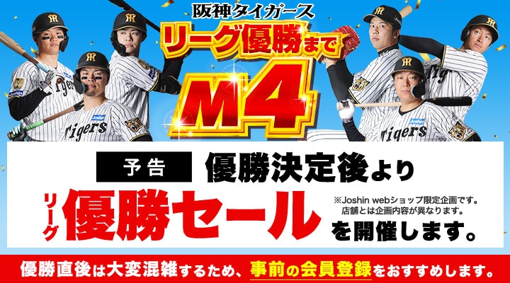 ★マジック点灯中★