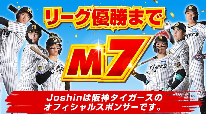 ★マジック点灯中★