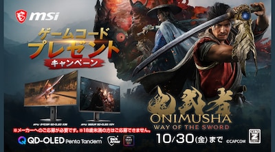 �yMSI�z�u�S���� Way of the Sword�v�Q�[���R�[�h�v���[���g�L�����y�[��