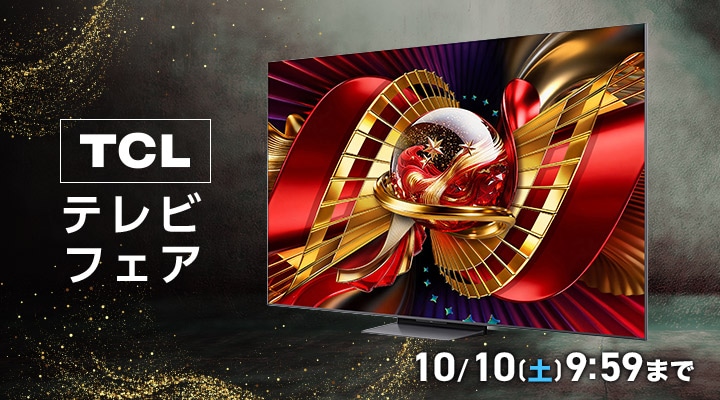 TCL�e���r�t�F�A