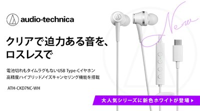 �L���C���z��ATH-CKD7NC�V���i
