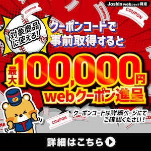 金額別クーポン
