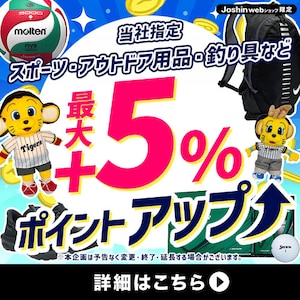 アウトドアポイントアップ