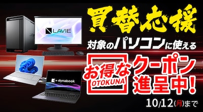 日本メーカー製パソコン