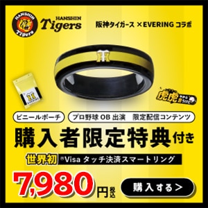 EVERING �^�C�K�[�X�R���{���f��