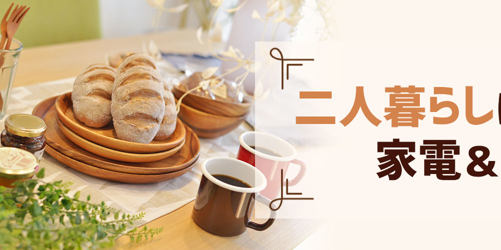 Joshin web�V���b�v ��l��炵�ɂ������߂̉Ɠd���I�ѕ�