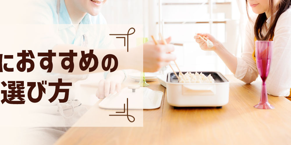 Joshin web�V���b�v ��l��炵�ɂ������߂̉Ɠd���I�ѕ�