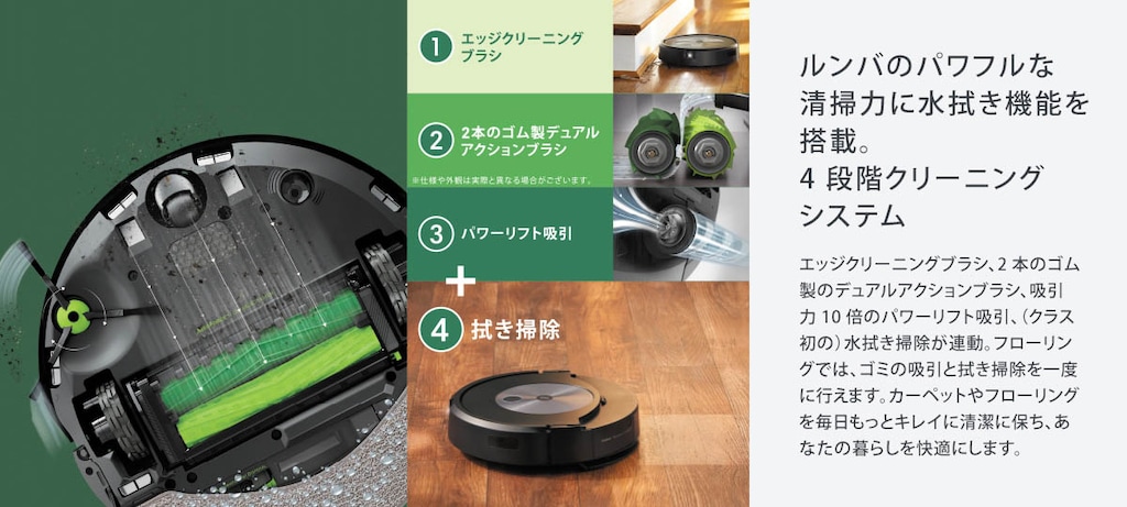 iRobot Roomba Combo j7 iRobot Roomba Combo j7
